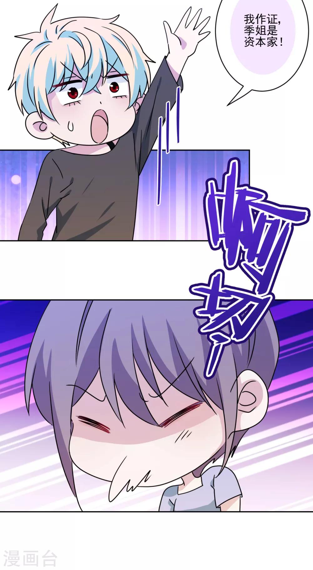 第38话 婆婆让我当女一-第39话