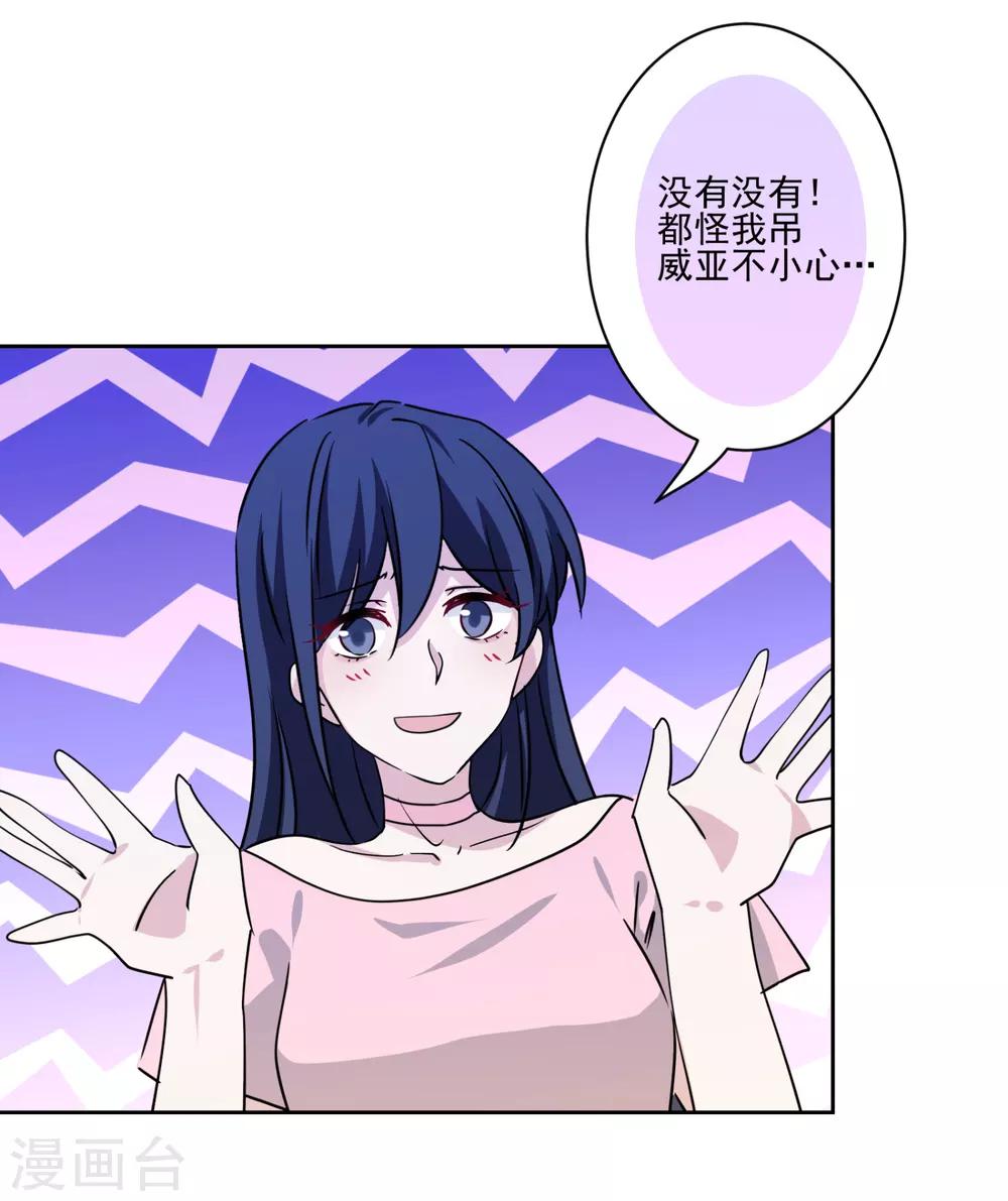 第38话 婆婆让我当女一-第39话