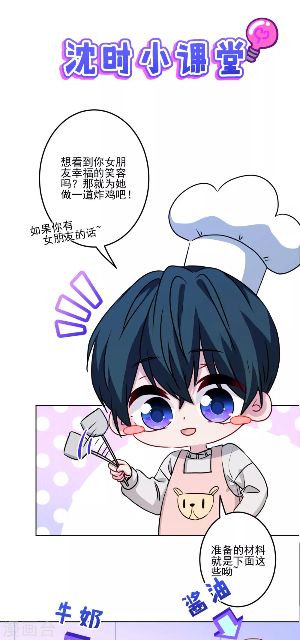 第38话 婆婆让我当女一-第39话