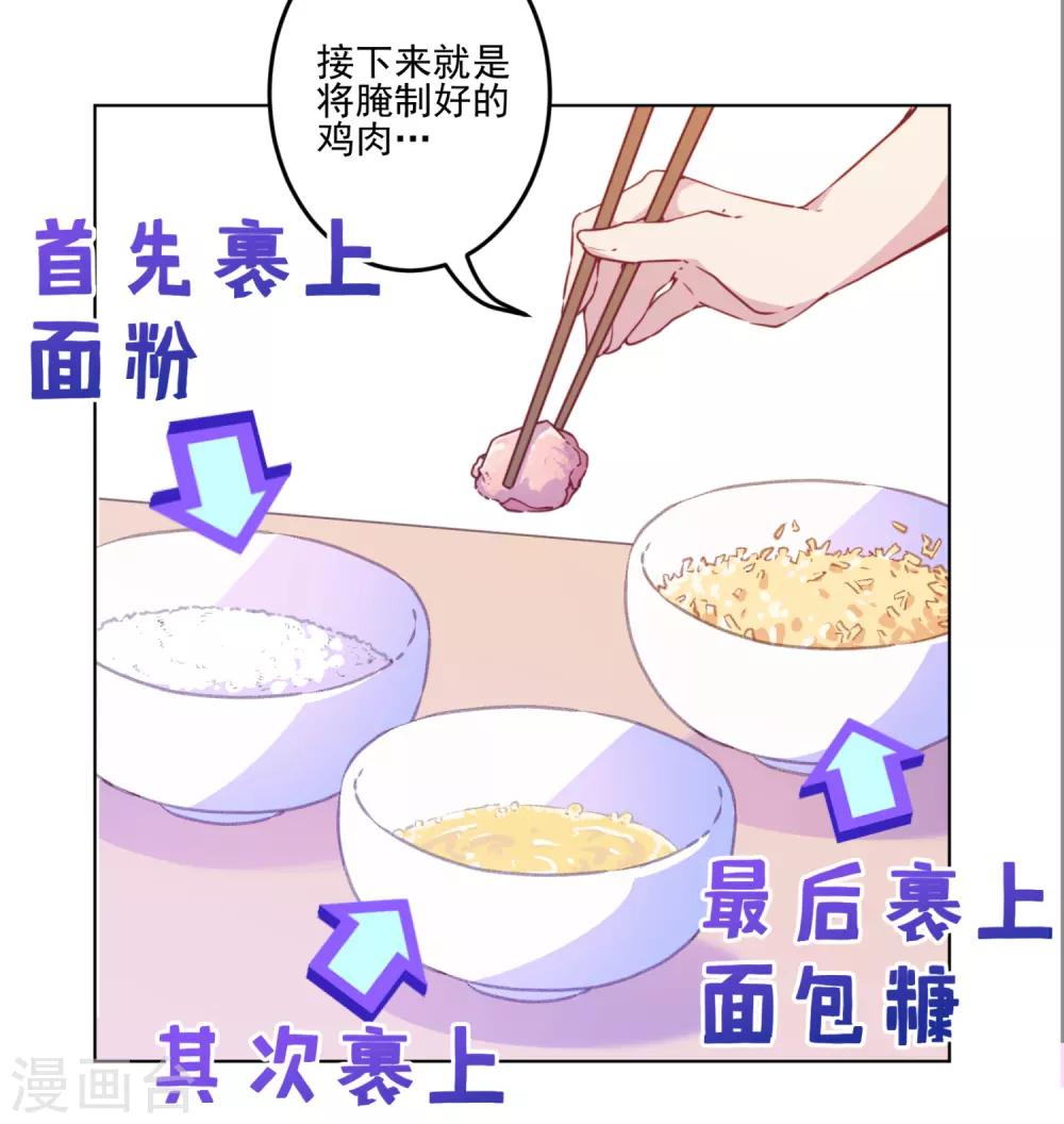 第38话 婆婆让我当女一-第39话