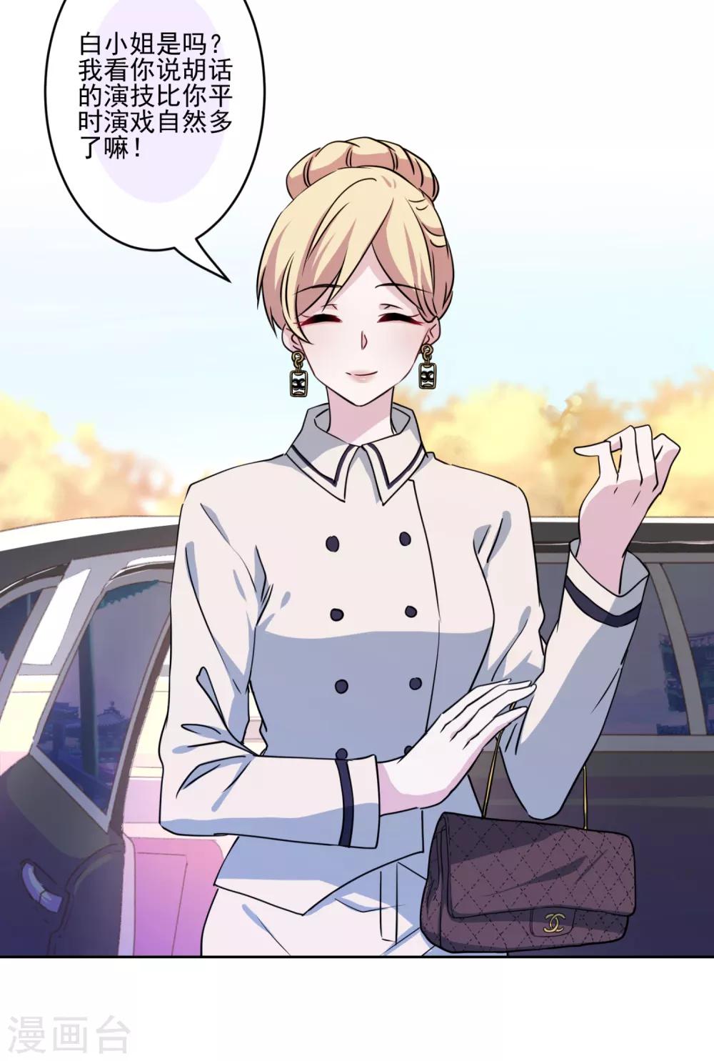 第38话 婆婆让我当女一-第39话
