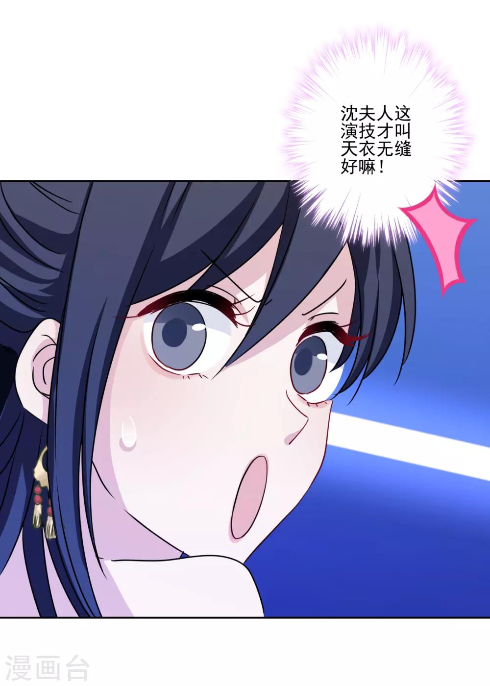 第38话 婆婆让我当女一-第39话