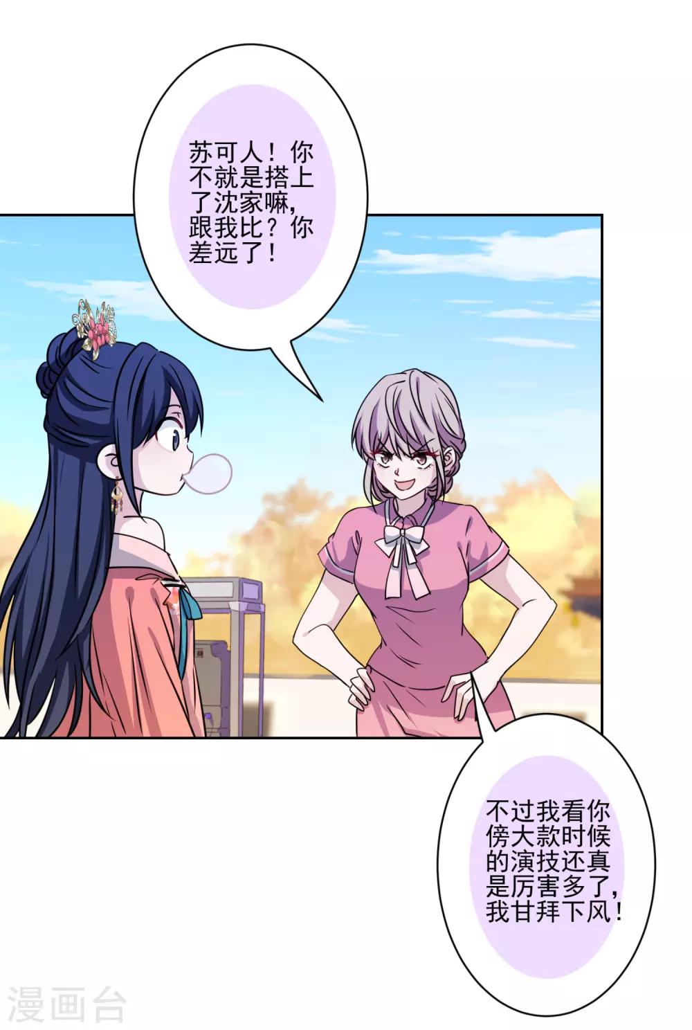 第38话 婆婆让我当女一-第39话
