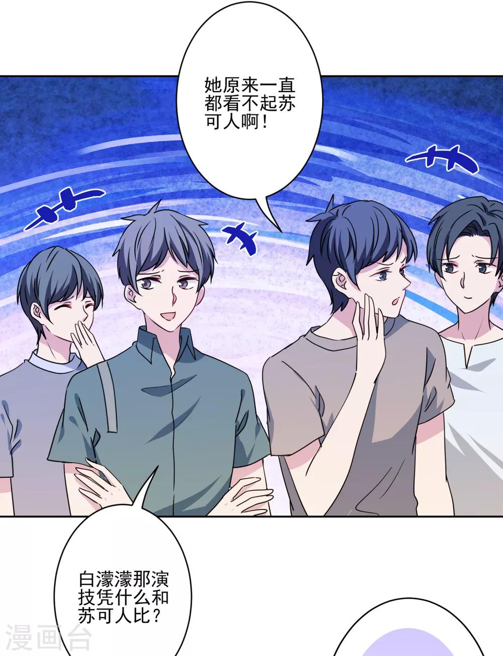 第38话 婆婆让我当女一-第39话