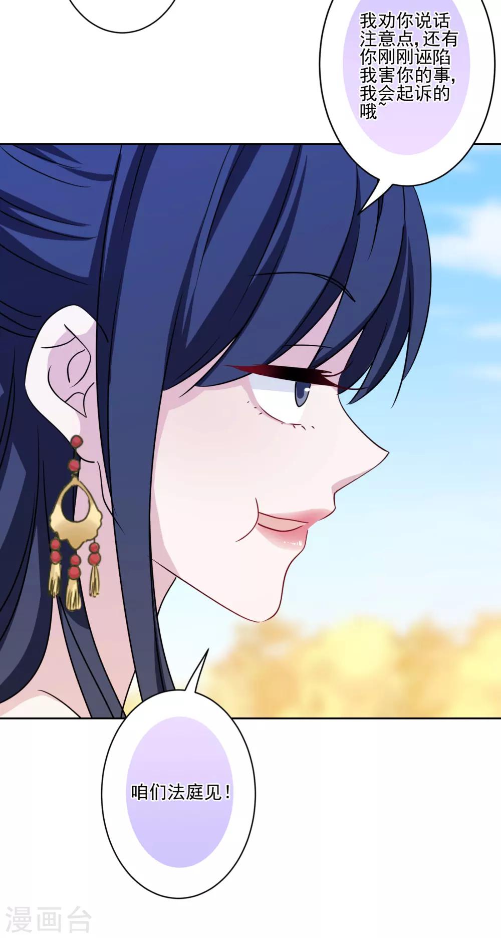 第38话 婆婆让我当女一-第39话