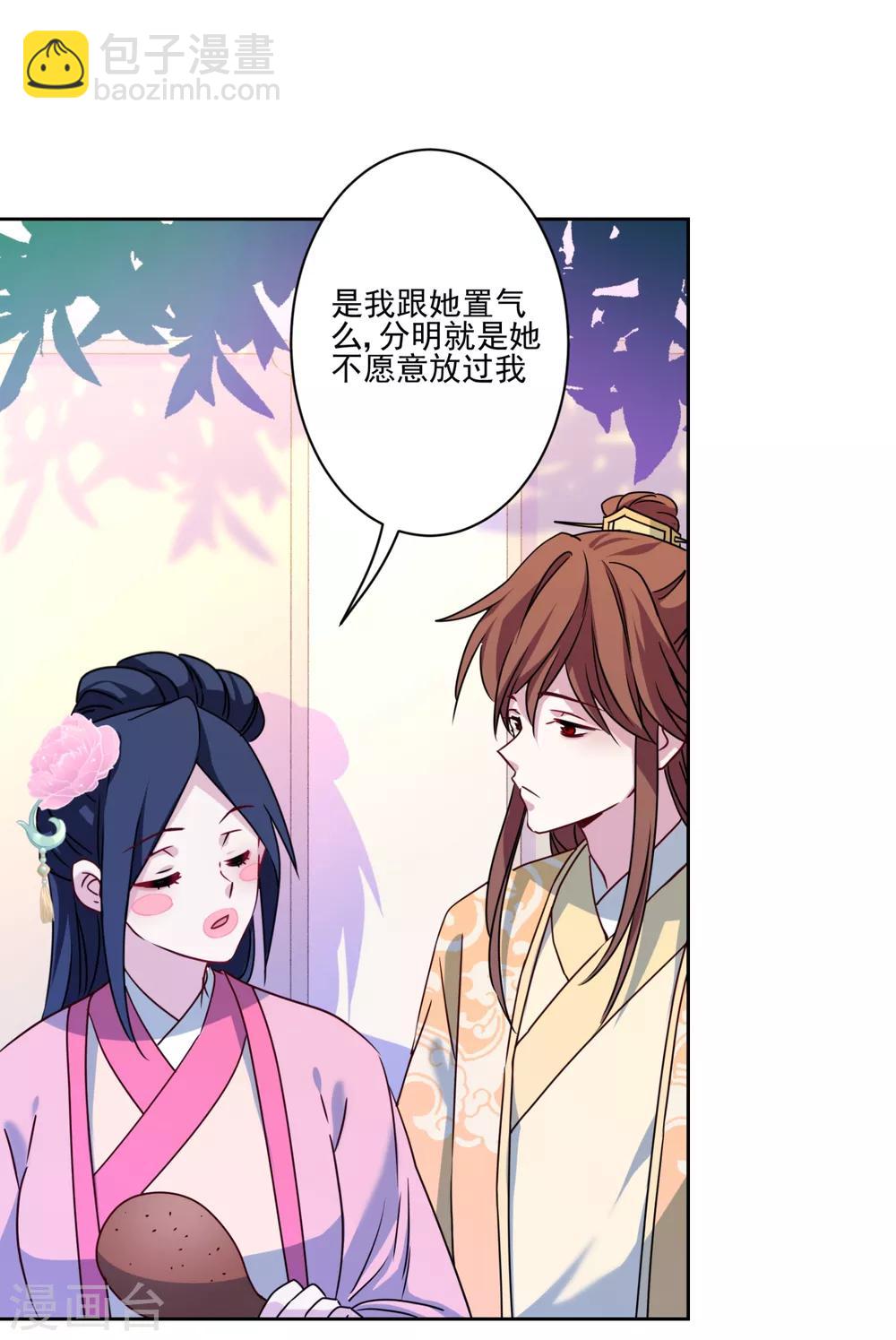 第4话 鸡腿的重要性-第5话