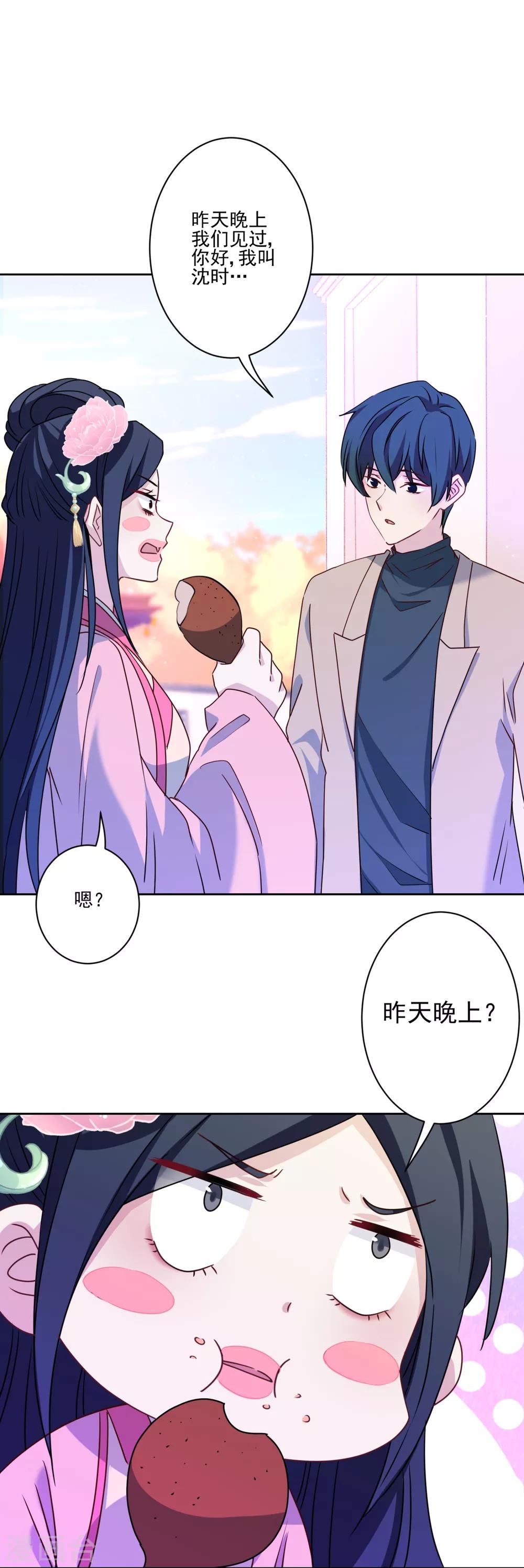 第4话 鸡腿的重要性-第5话