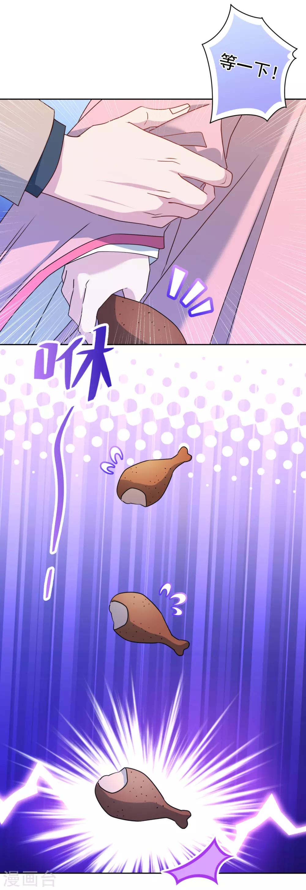 第4话 鸡腿的重要性-第5话