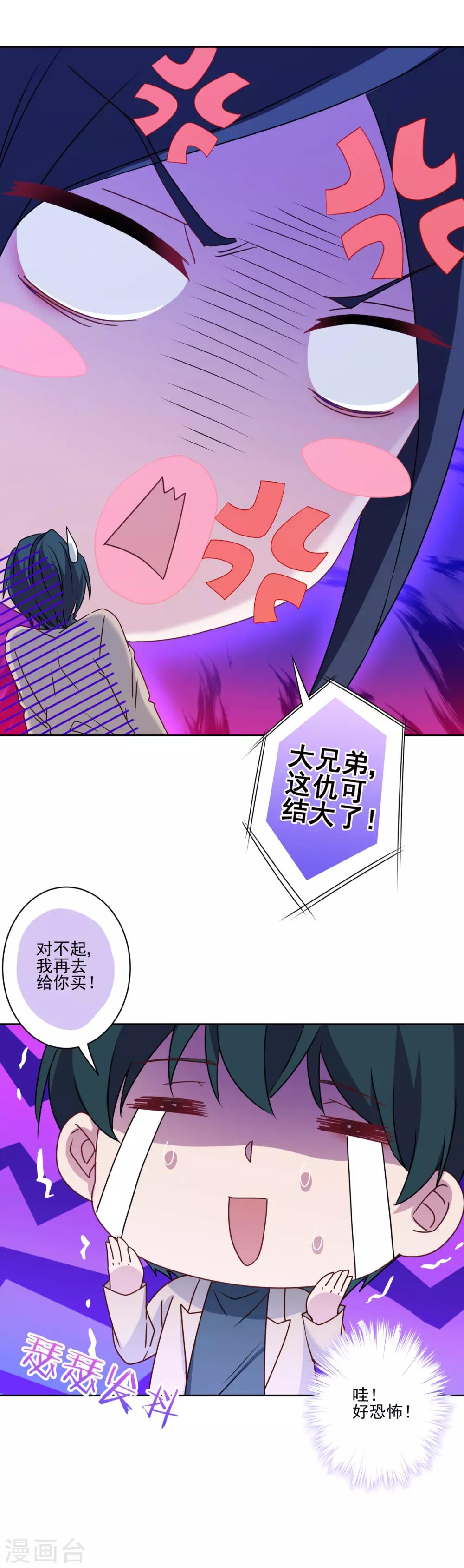 第4话 鸡腿的重要性-第5话