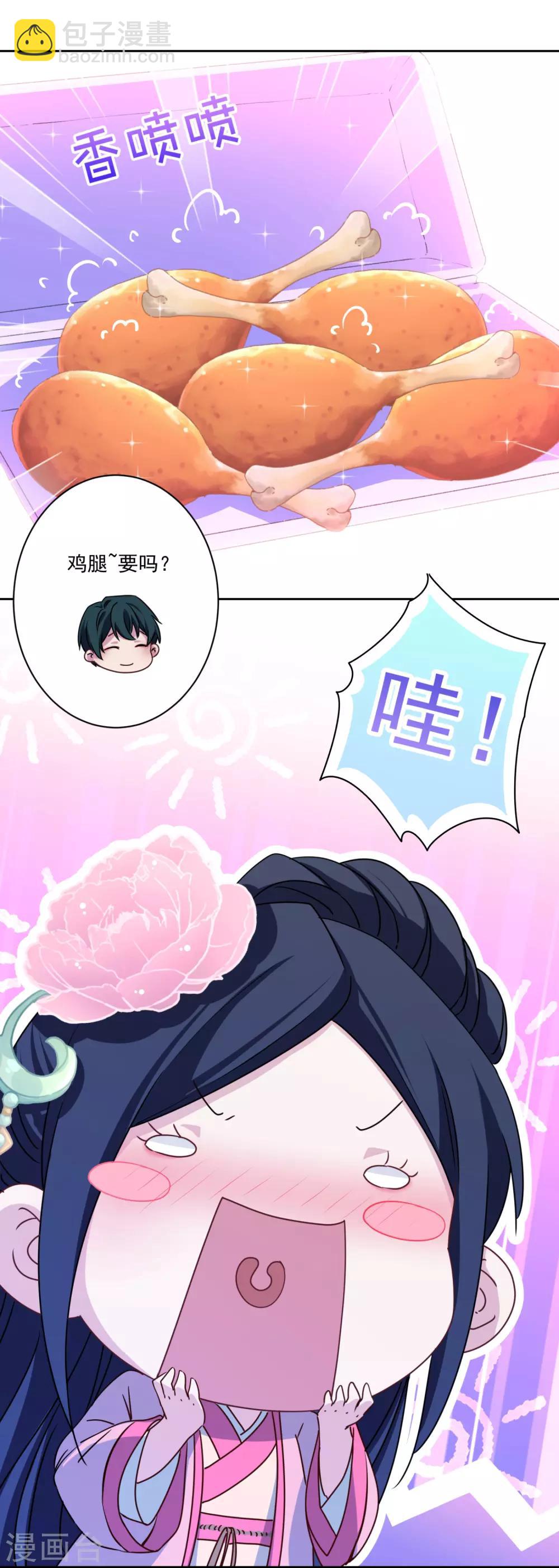 第4话 鸡腿的重要性-第5话