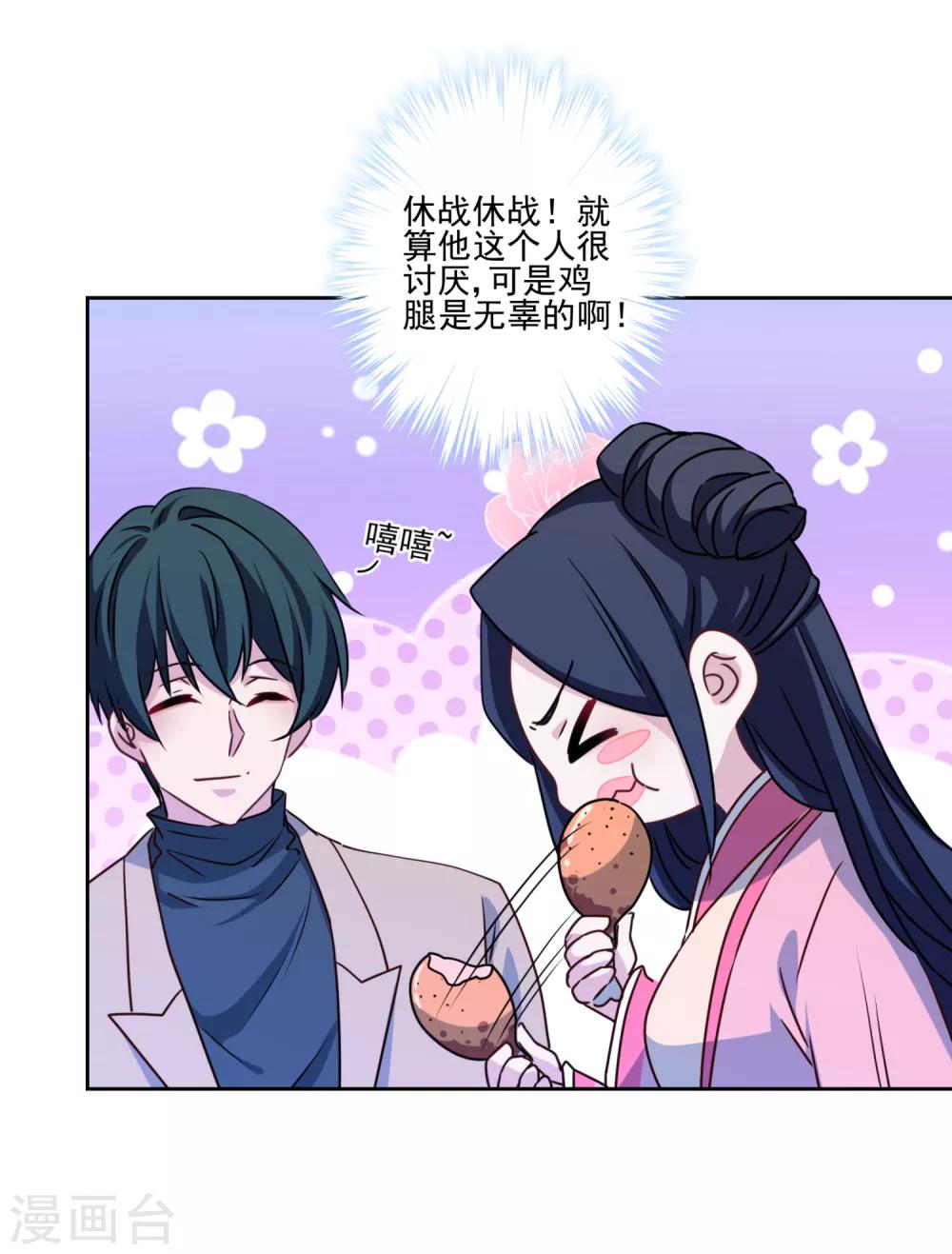 第4话 鸡腿的重要性-第5话
