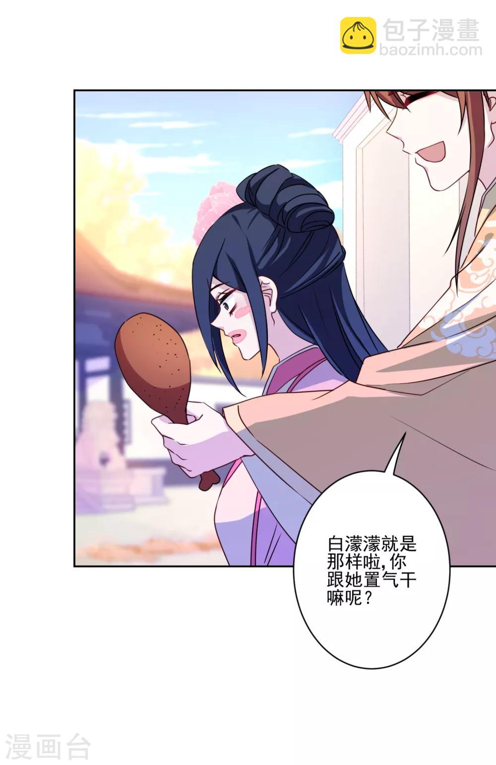第4话 鸡腿的重要性-第5话
