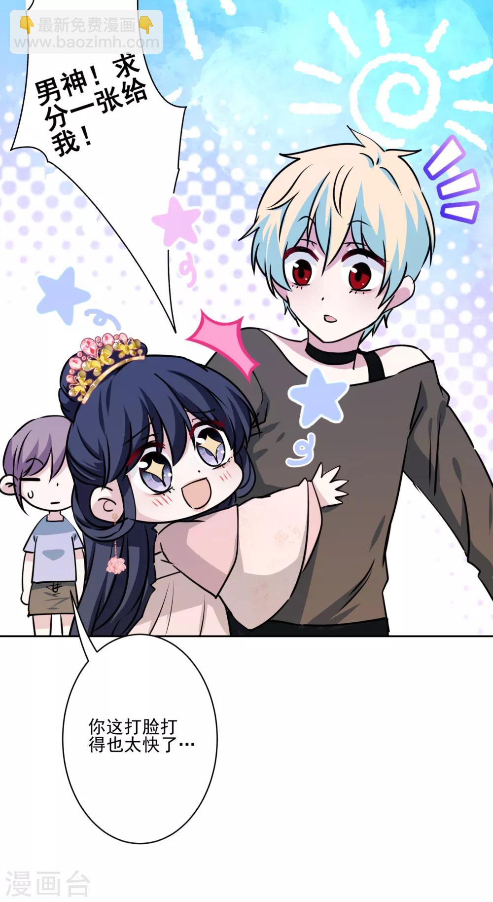 第40话 表白？-第41话