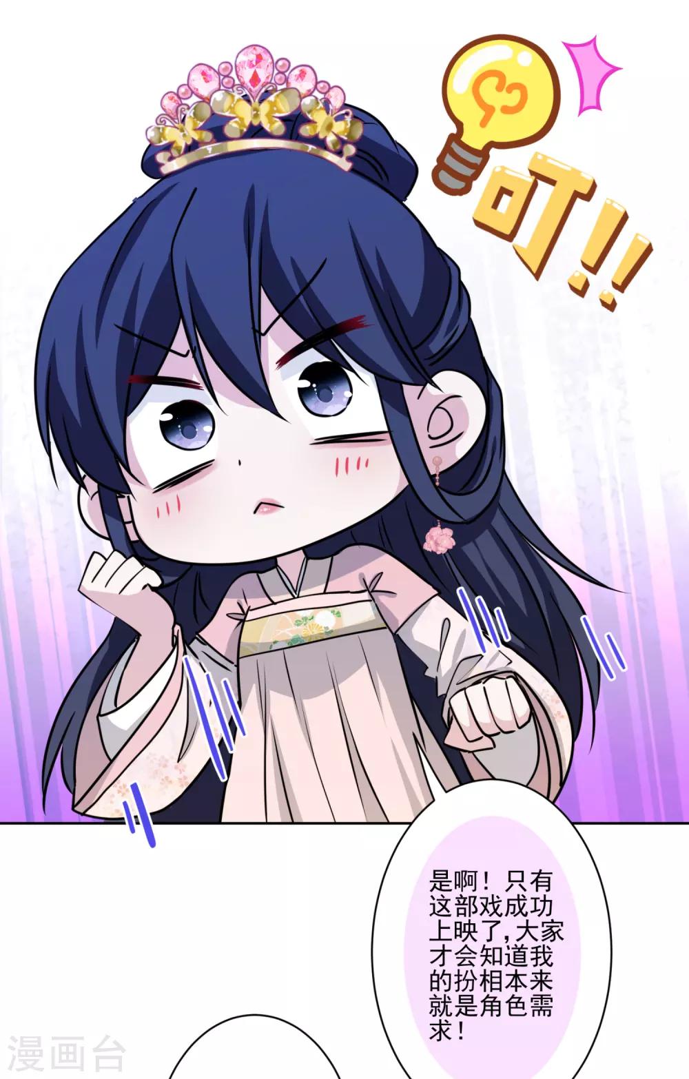 第40话 表白？-第41话
