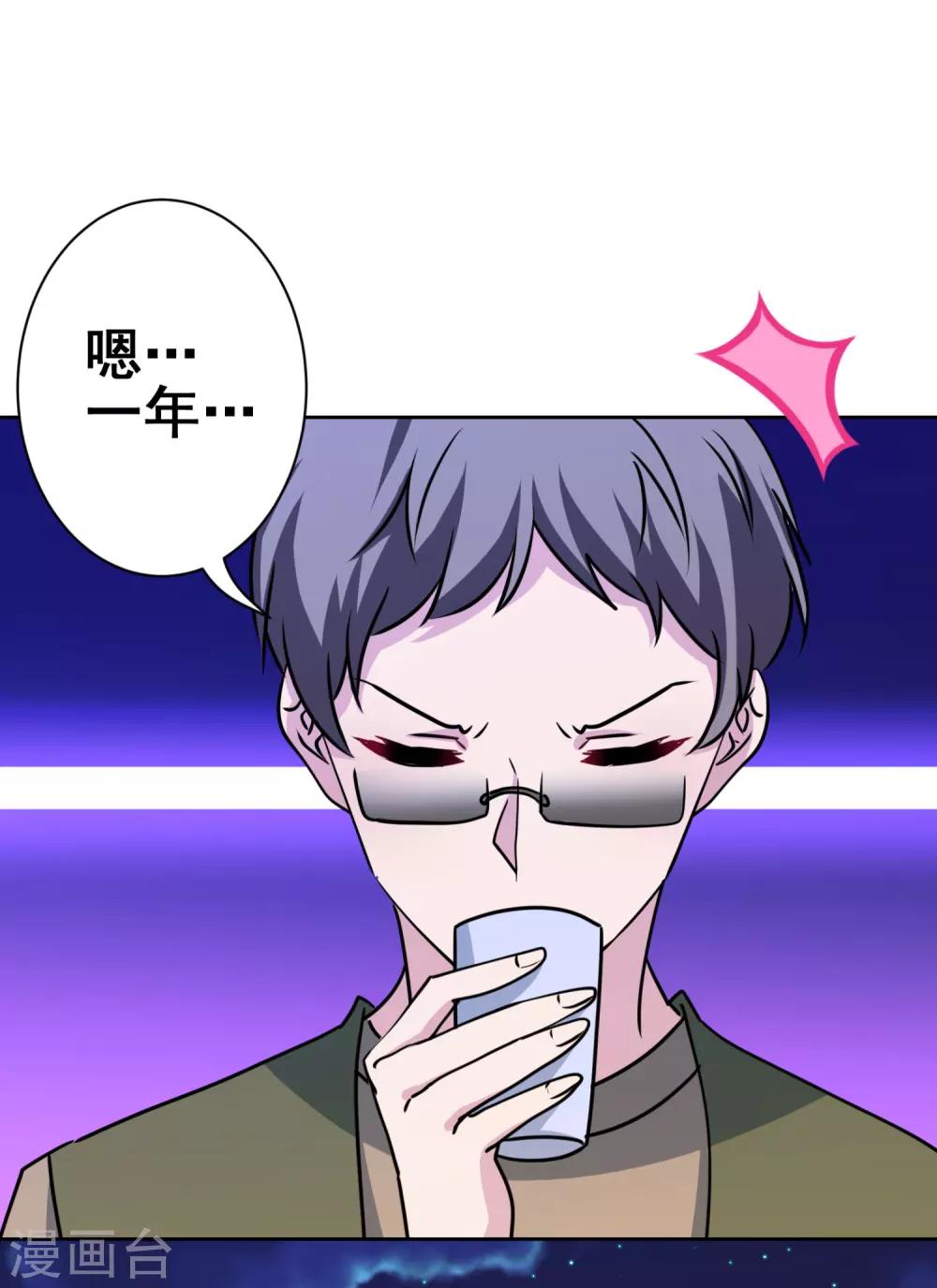 第40话 表白？-第41话
