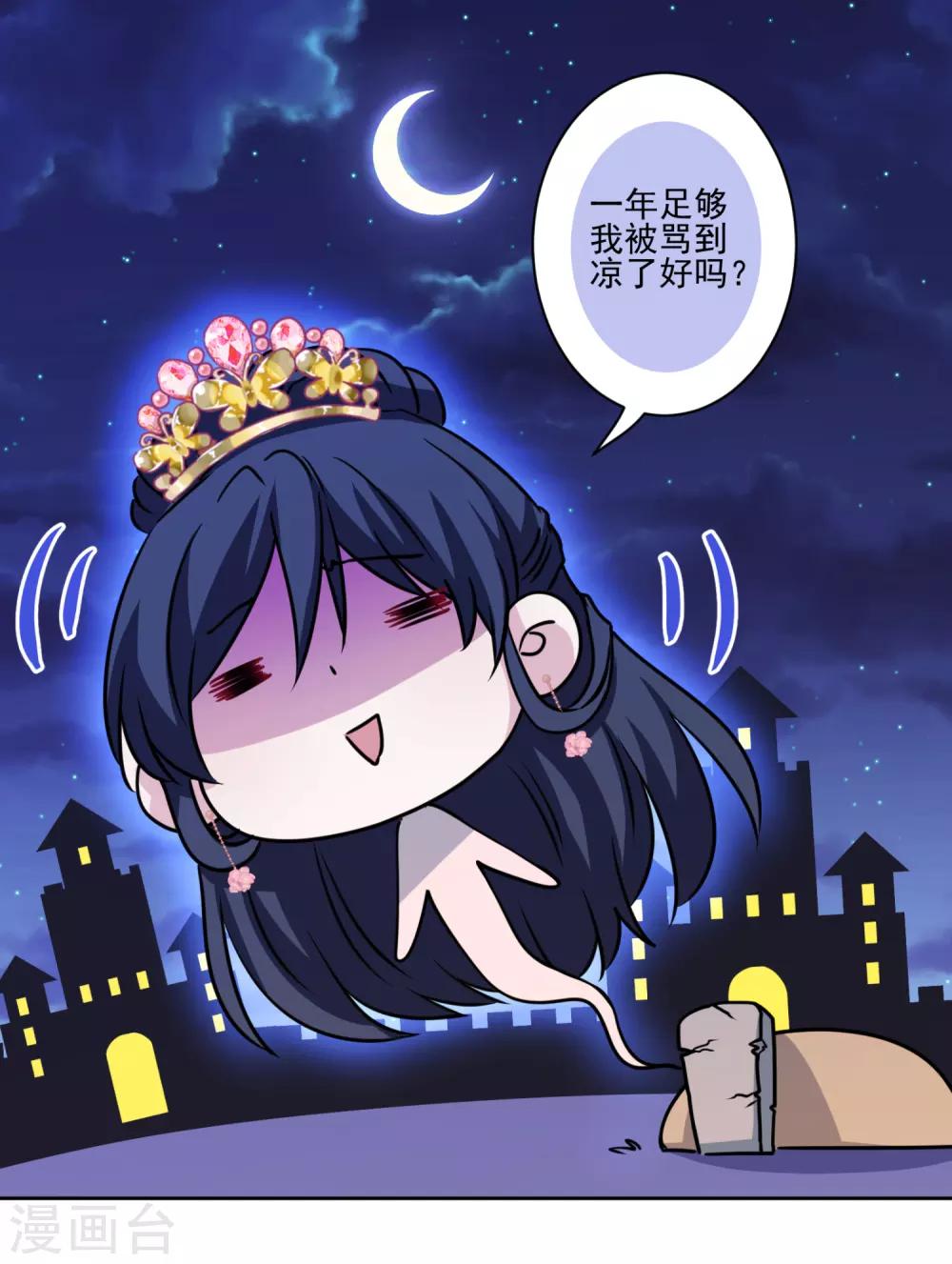 第40话 表白？-第41话