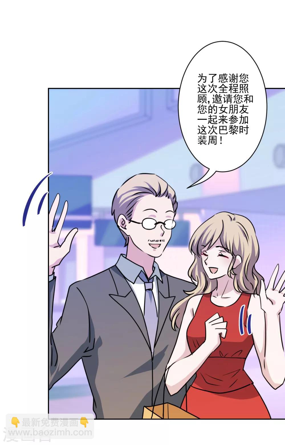 第40话 表白？-第41话