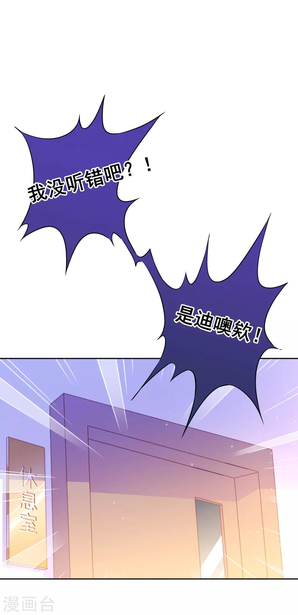 第40话 表白？-第41话