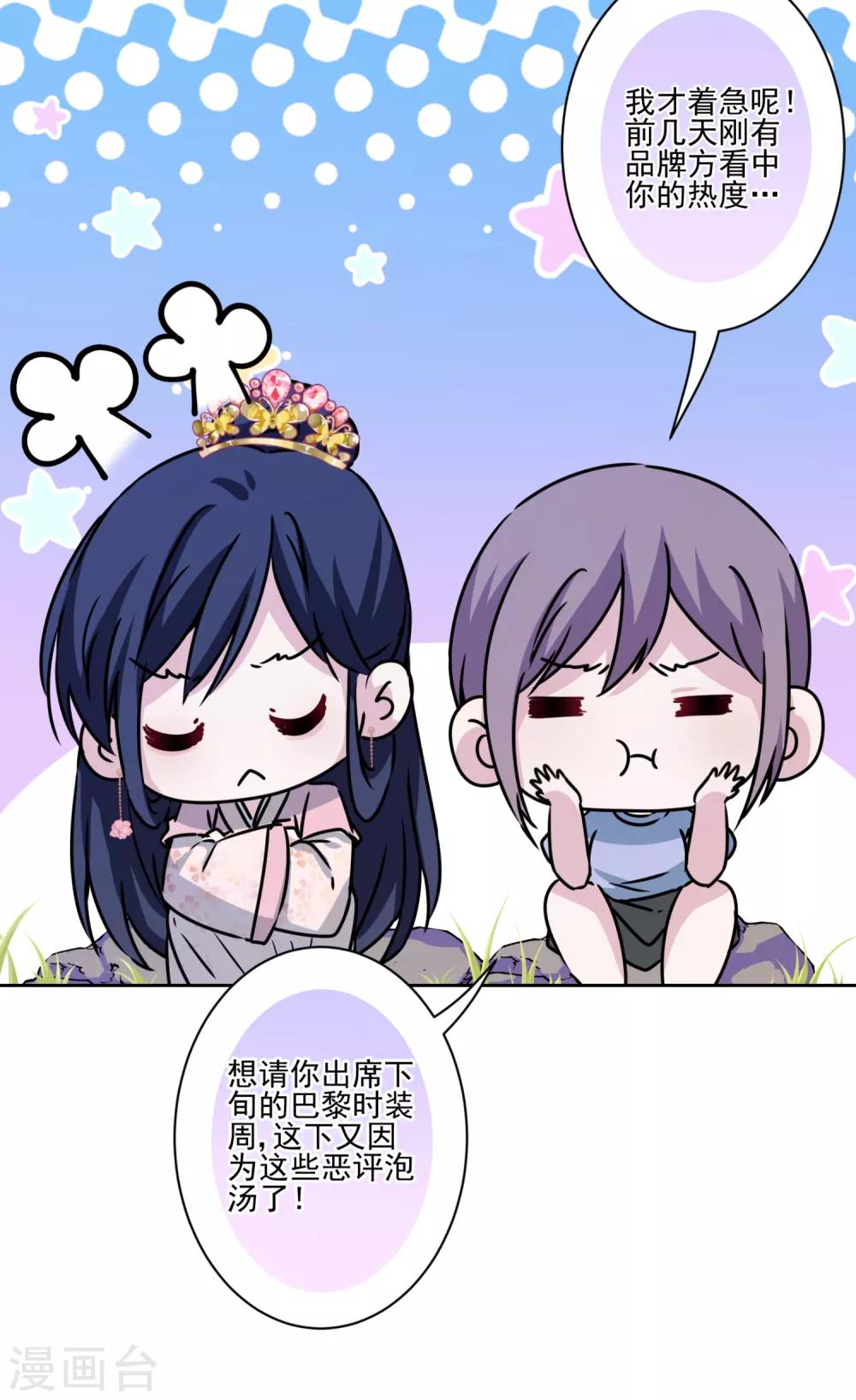 第40话 表白？-第41话