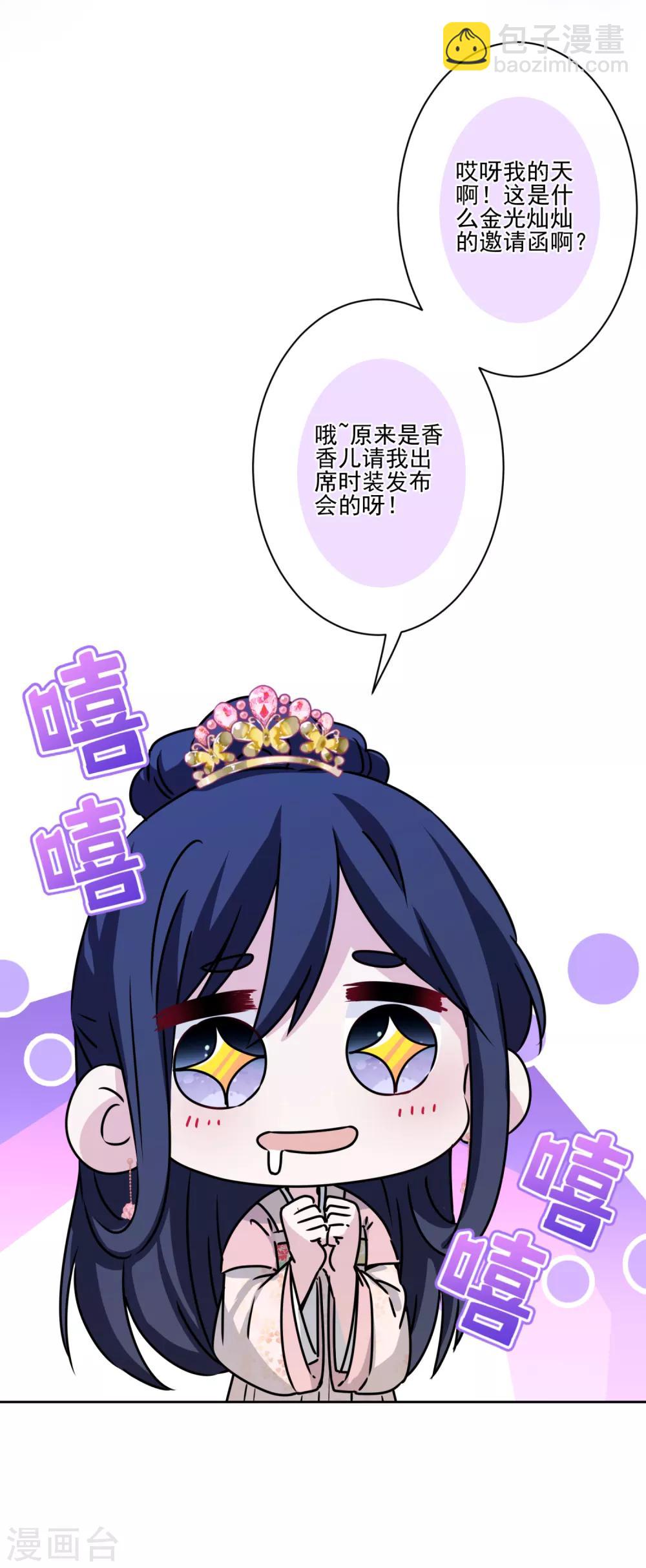 第40话 表白？-第41话
