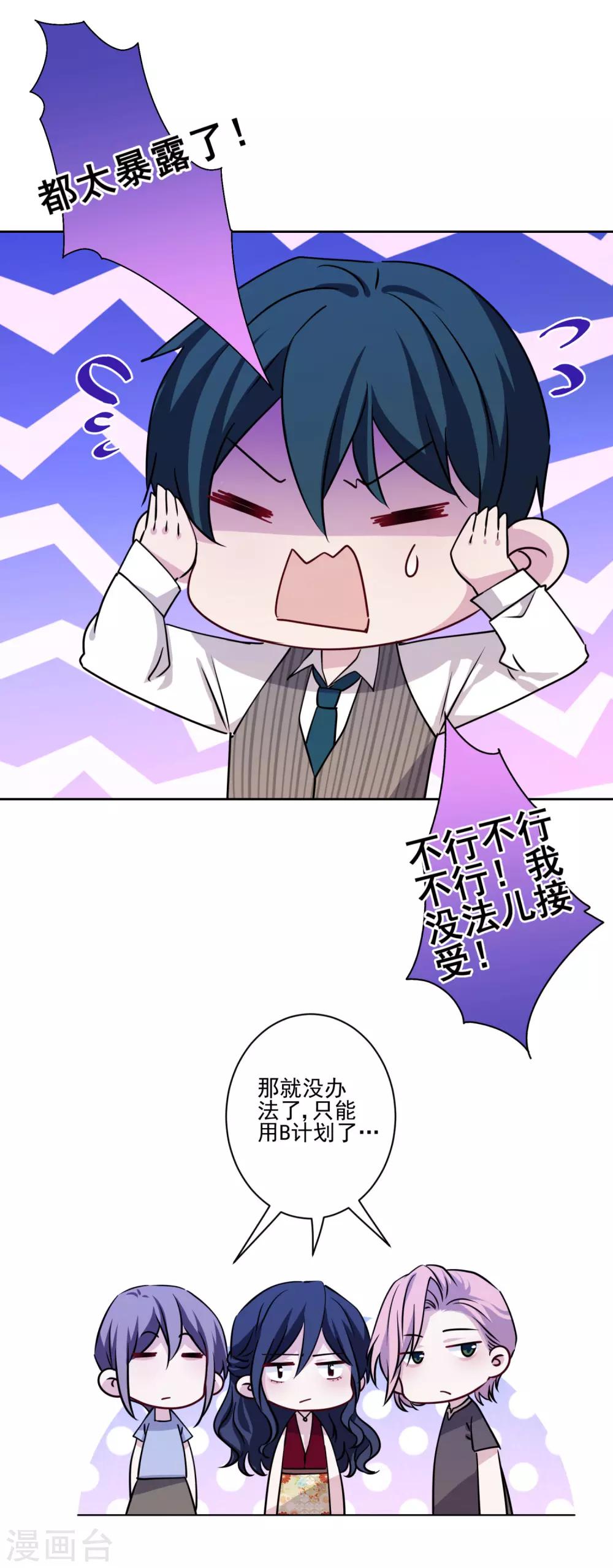 第42话 时尚圈宠儿-第43话