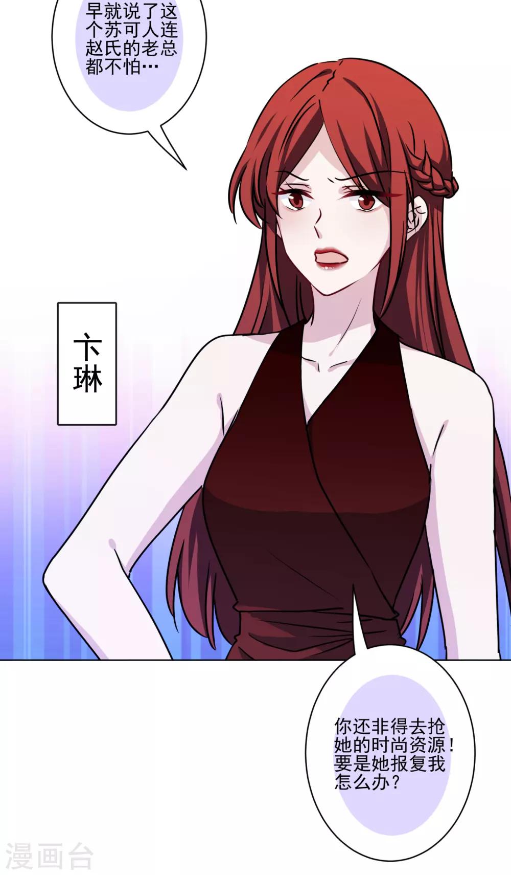 第42话 时尚圈宠儿-第43话