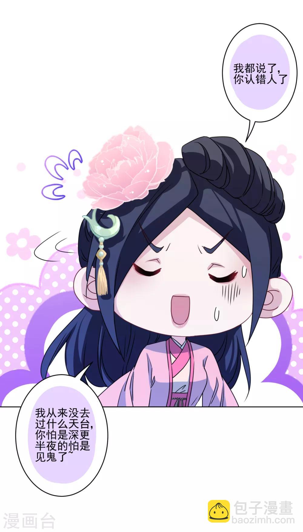 第6话 我有病你有药-第7话