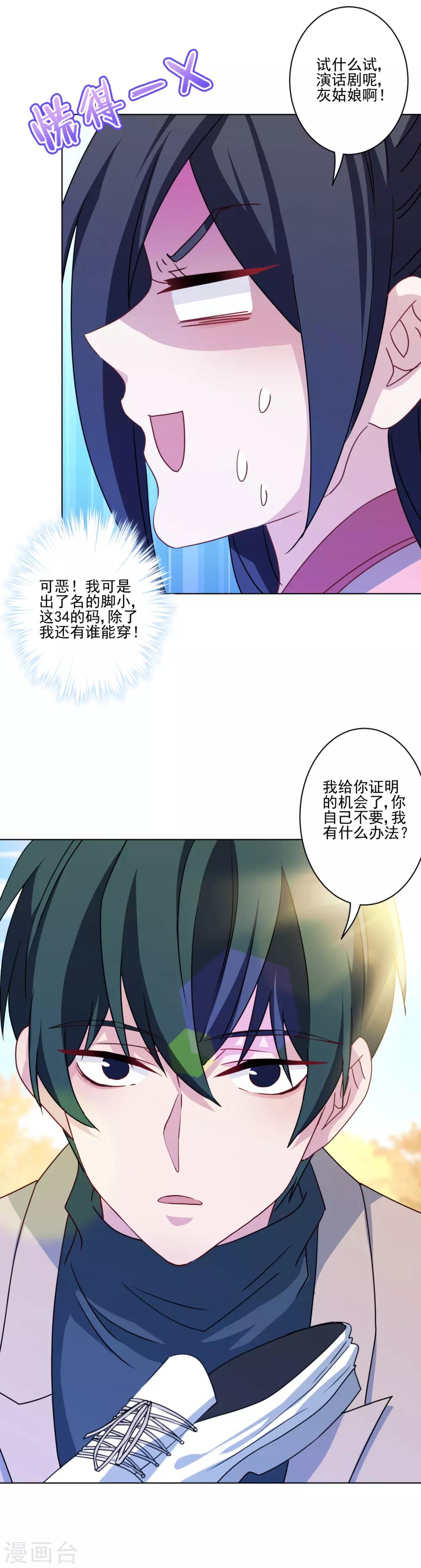 第6话 我有病你有药-第7话