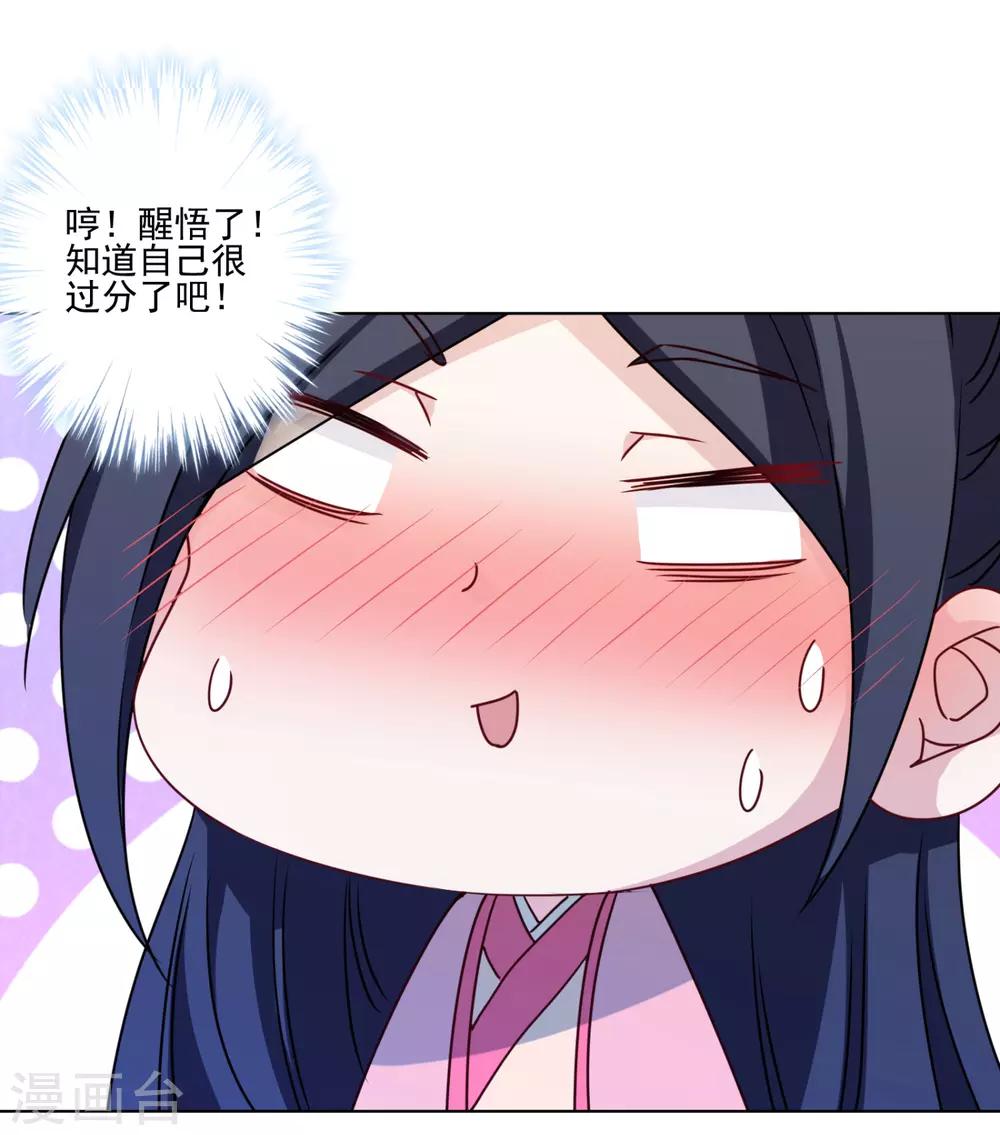 第6话 我有病你有药-第7话
