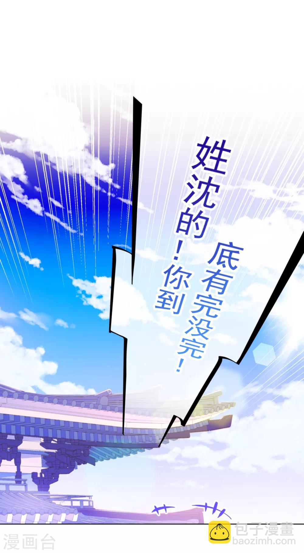 第6话 我有病你有药-第7话