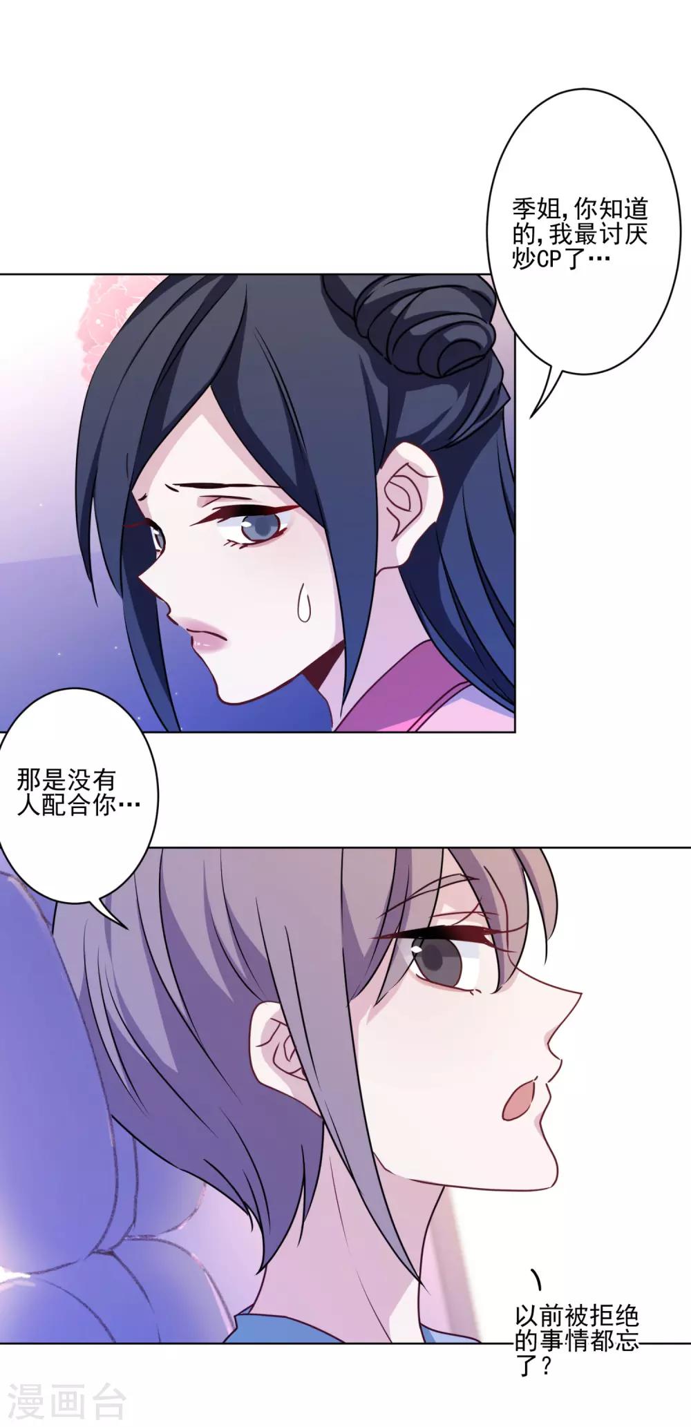 第6话 我有病你有药-第7话