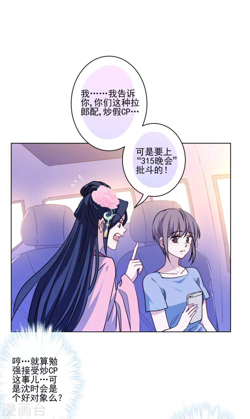 第6话 我有病你有药-第7话