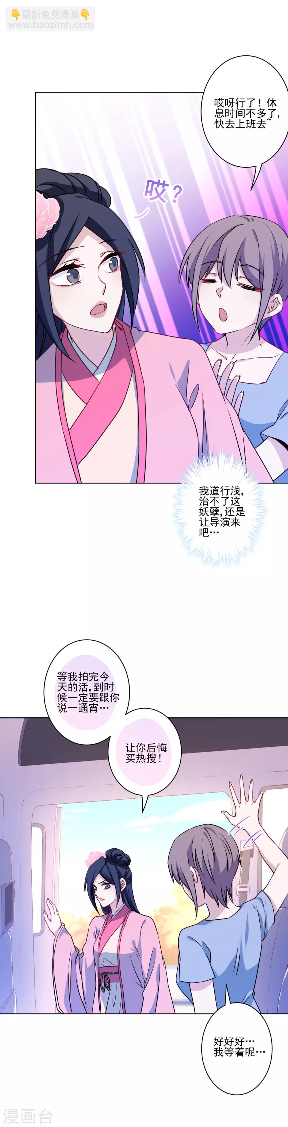 第6话 我有病你有药-第7话