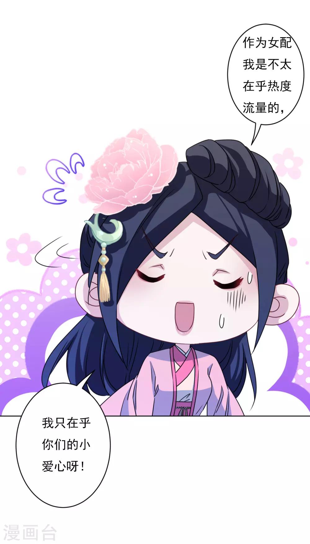 第6话 我有病你有药-第7话