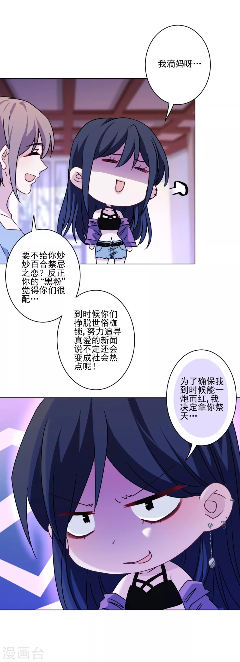 第8话 帅哥清仓处理-第9话