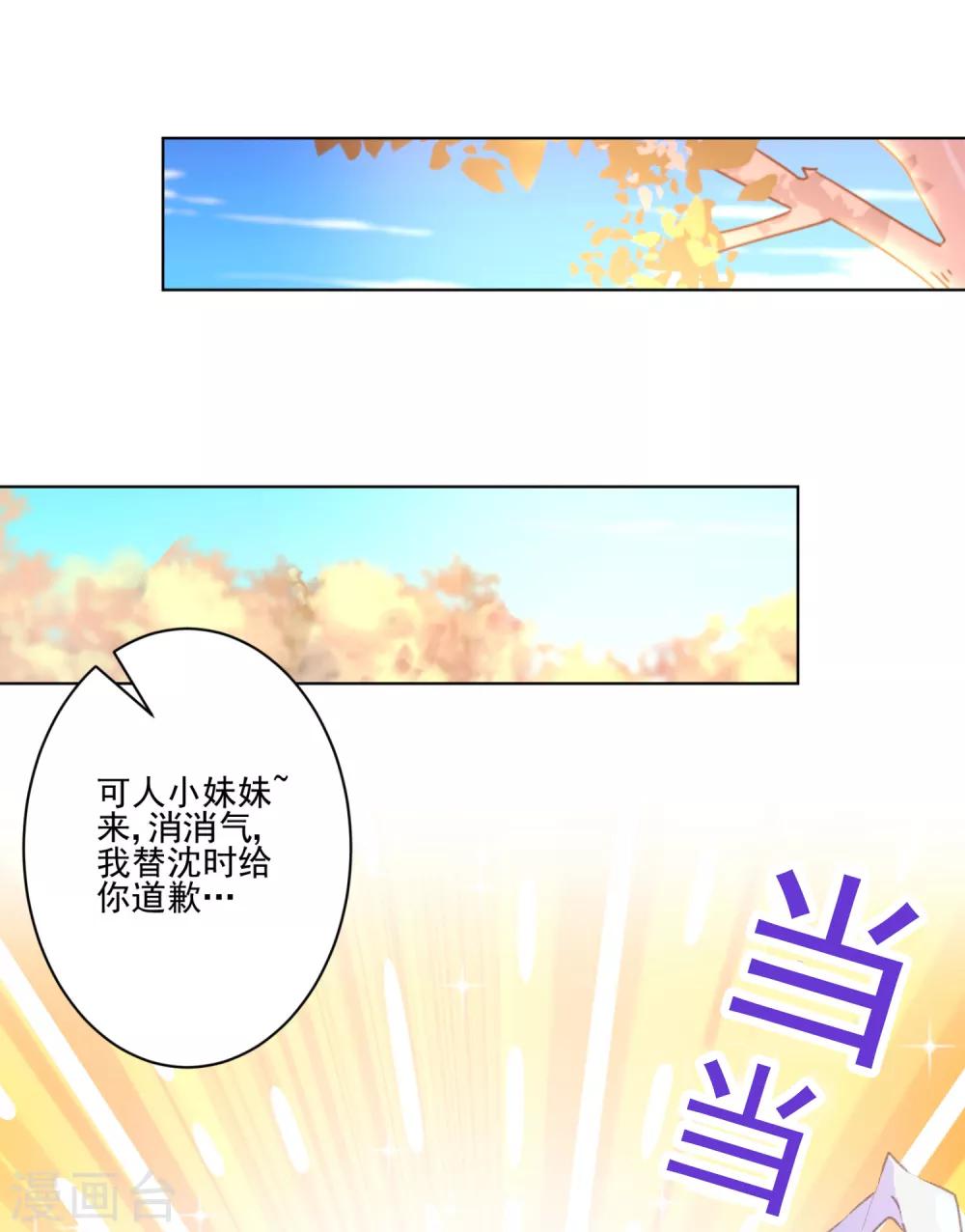 第8话 帅哥清仓处理-第9话