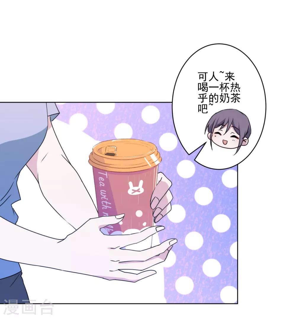 第8话 帅哥清仓处理-第9话