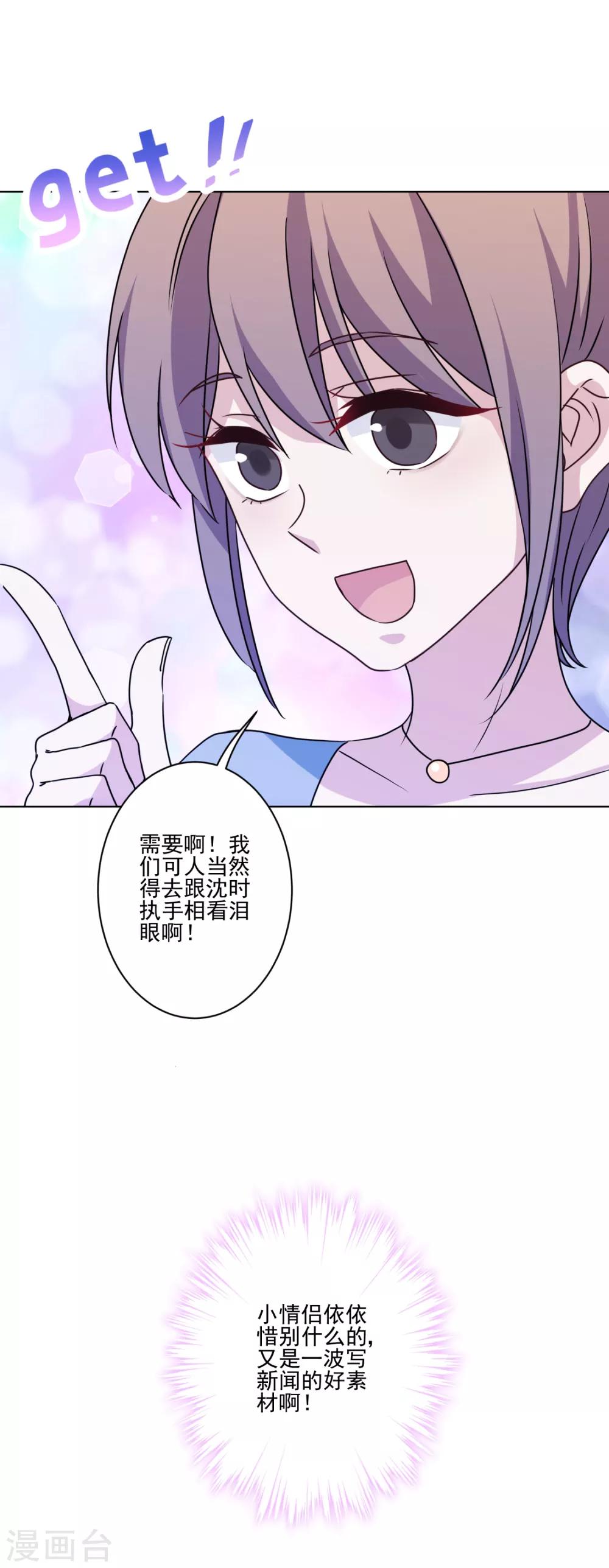 第8话 帅哥清仓处理-第9话