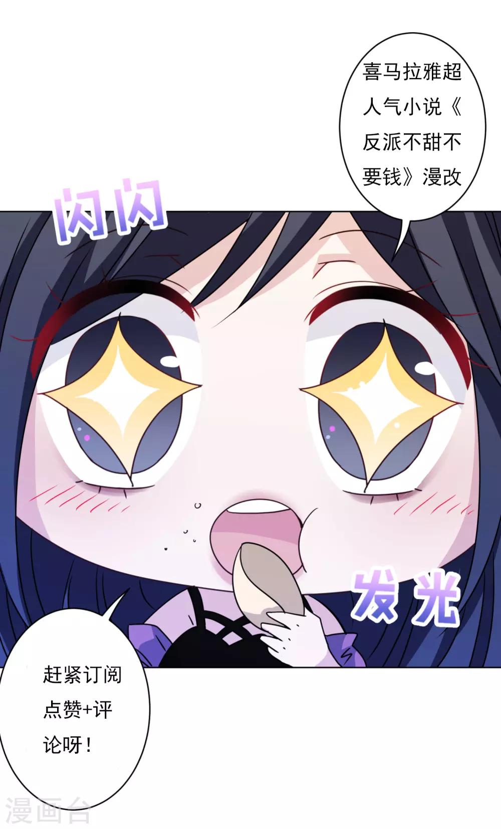 第8话 帅哥清仓处理-第9话