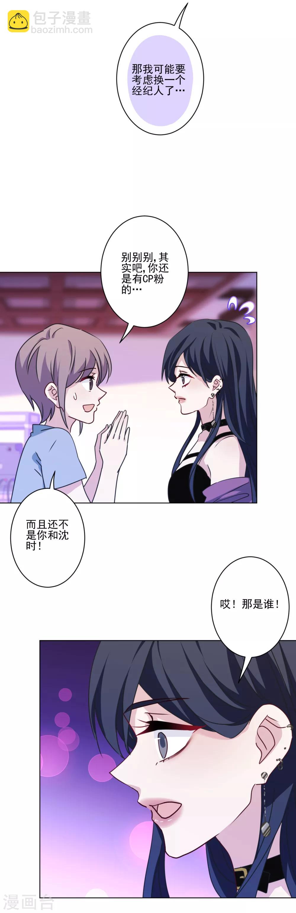 第8话 帅哥清仓处理-第9话