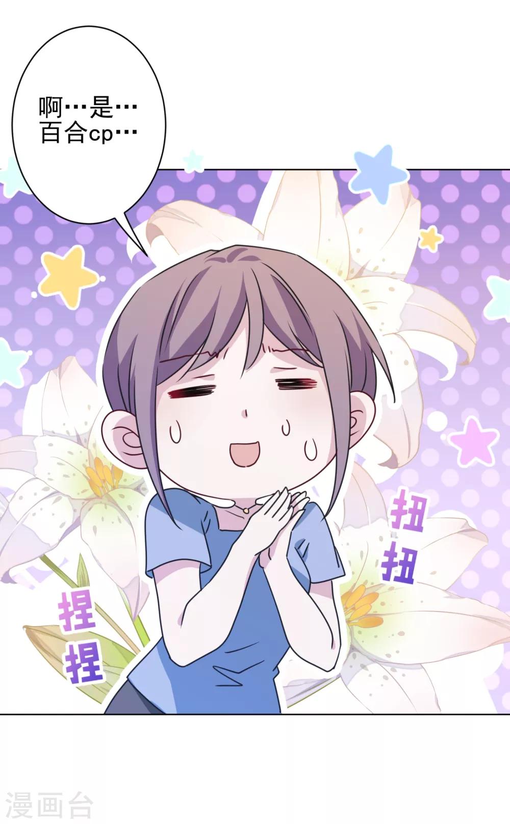 第8话 帅哥清仓处理-第9话
