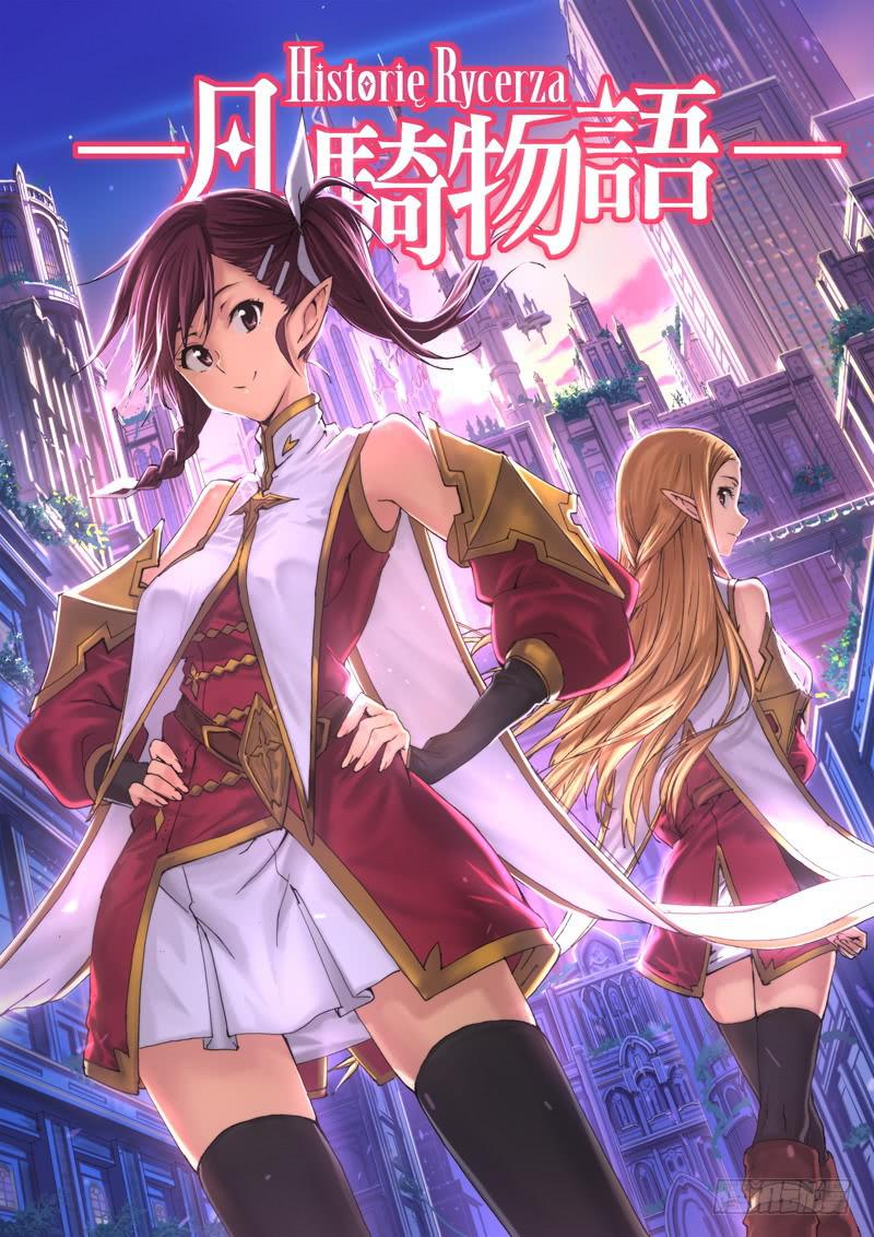 001-新人不就这么用吗？-第1话