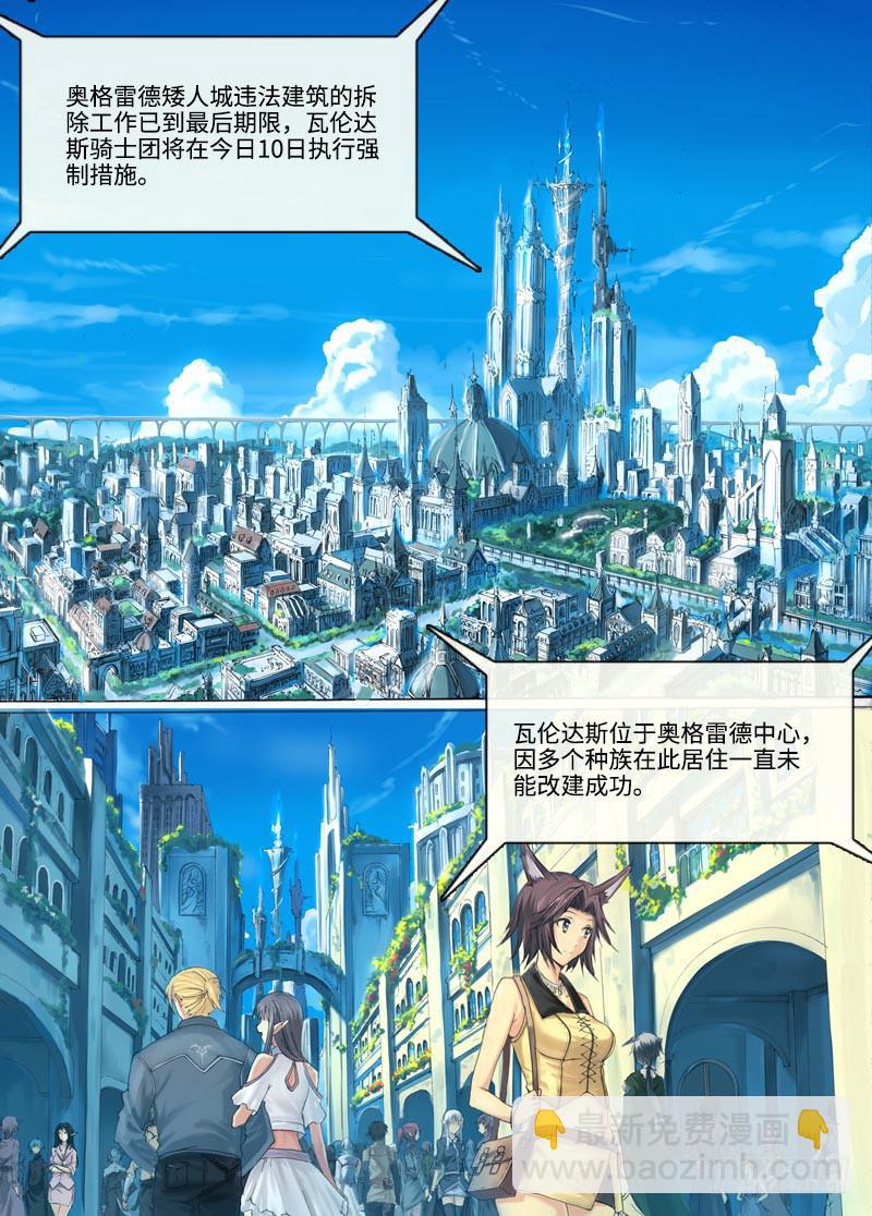 001-新人不就这么用吗？-第1话