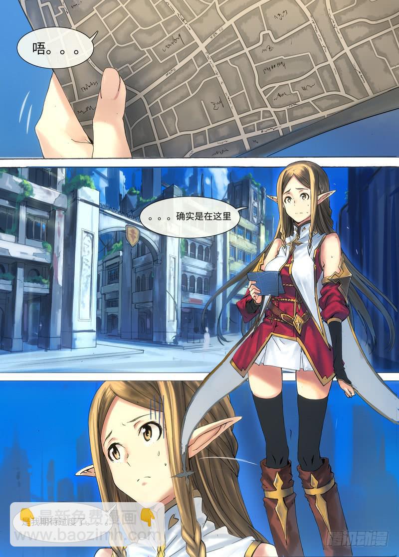 001-新人不就这么用吗？-第1话