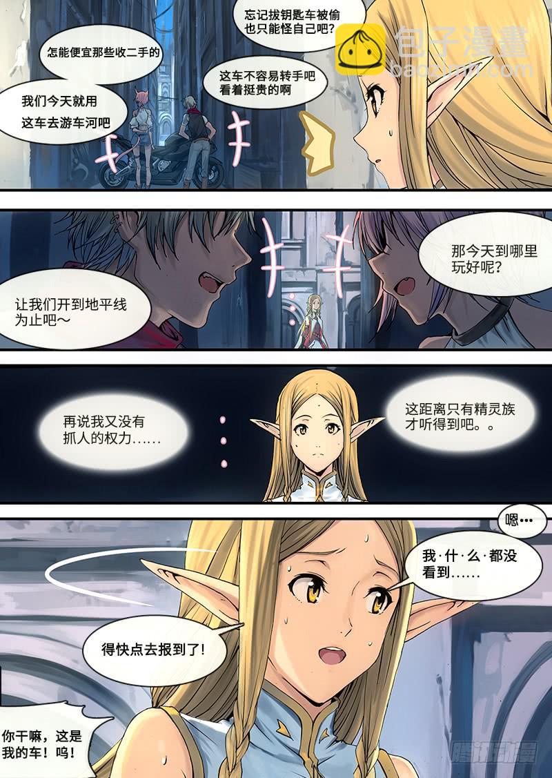001-新人不就这么用吗？-第1话