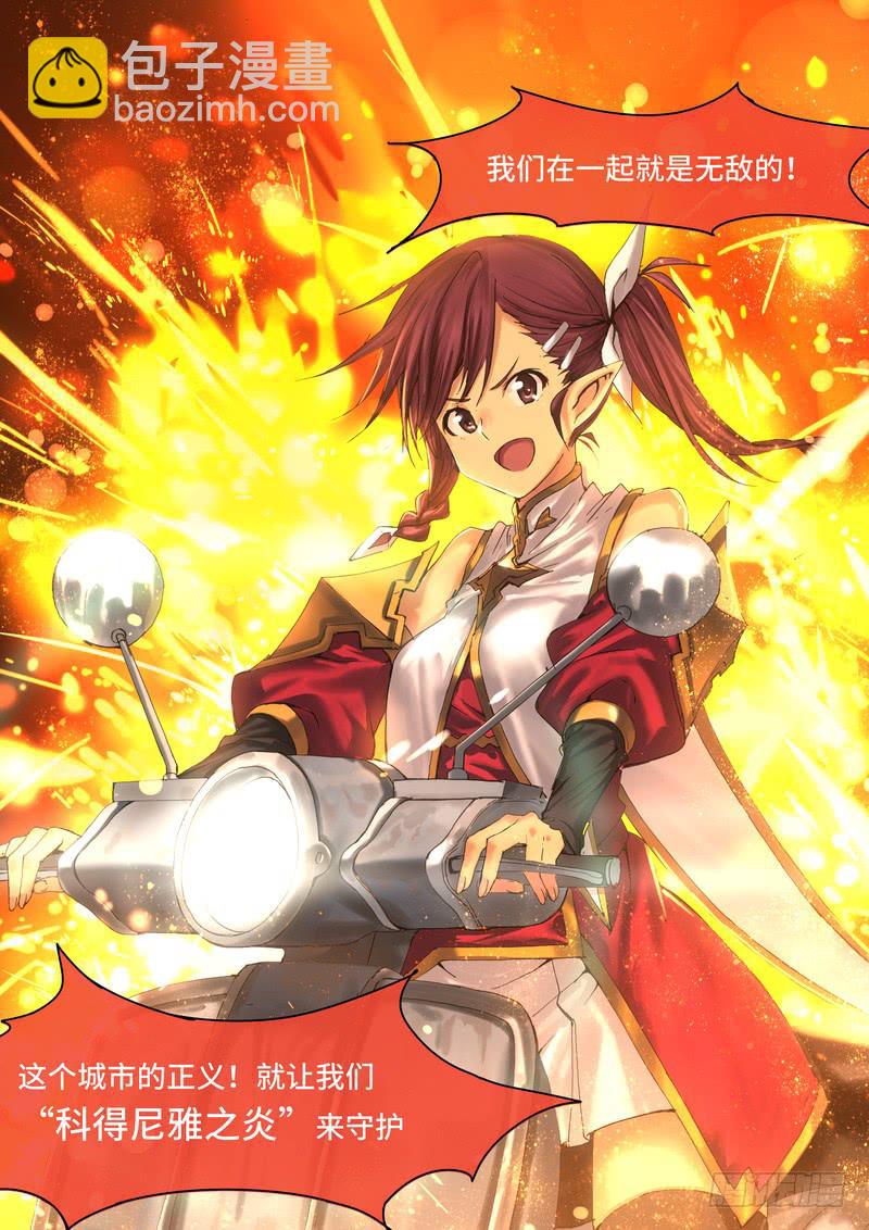 001-新人不就这么用吗？-第1话