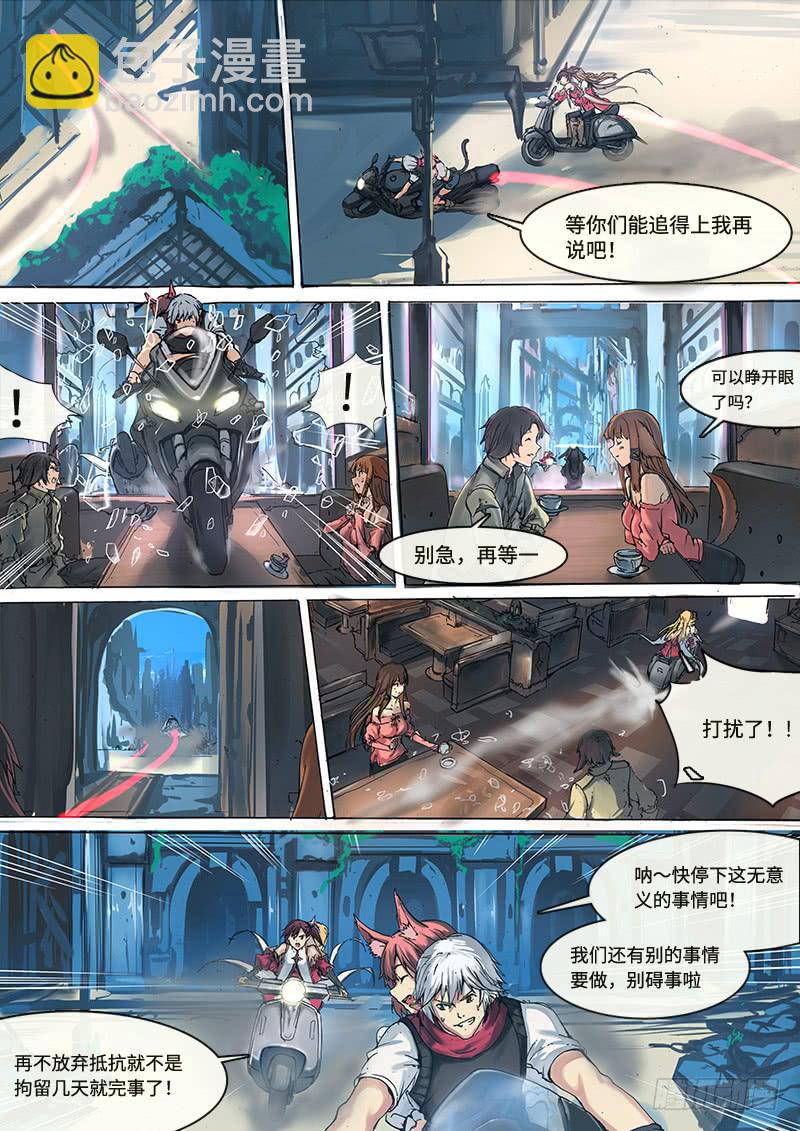 003-那更加无法接受-第3话
