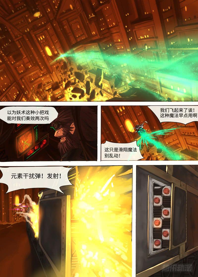 005-叫我们送死吗？！-第5话