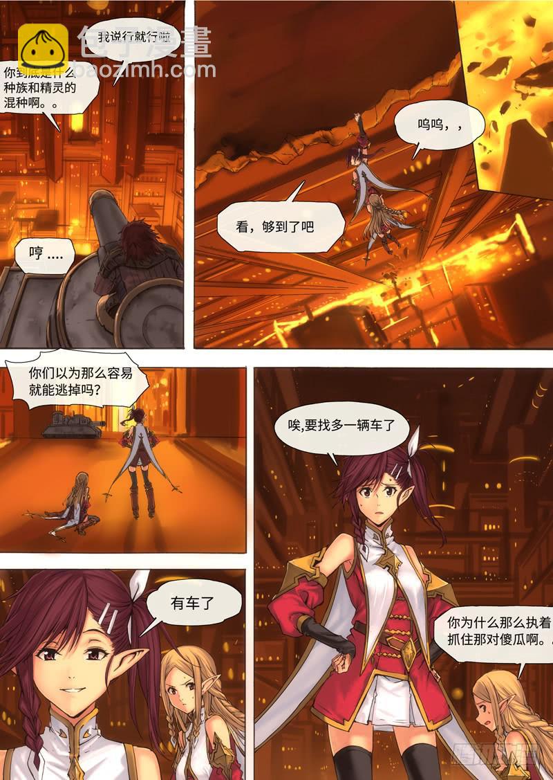 005-叫我们送死吗？！-第5话