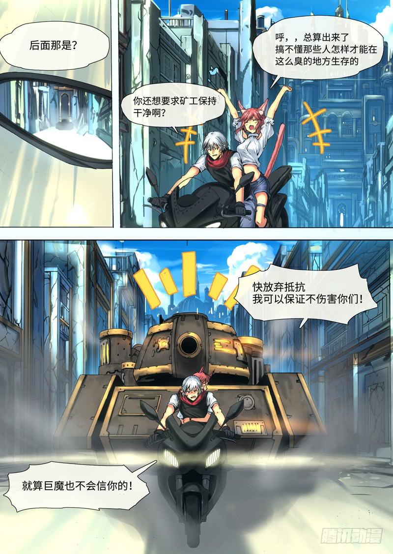 005-叫我们送死吗？！-第5话